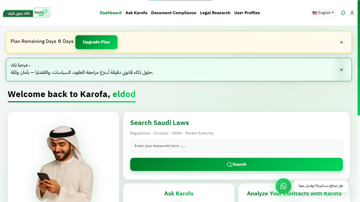 Karofa - Legal AI Platform